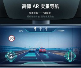高德AR导航怎么样？