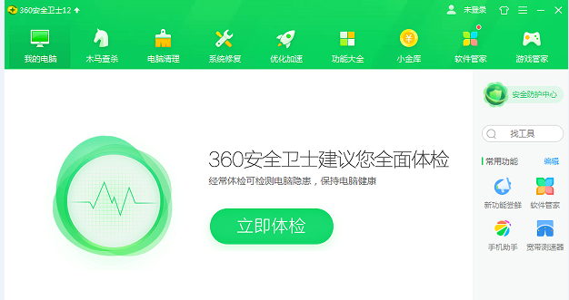 360安全浏览器/安全卫士真垃圾