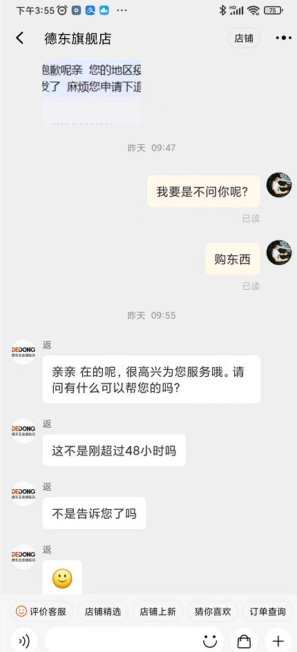 在网上购买五金收纳盒气，我直接骂娘