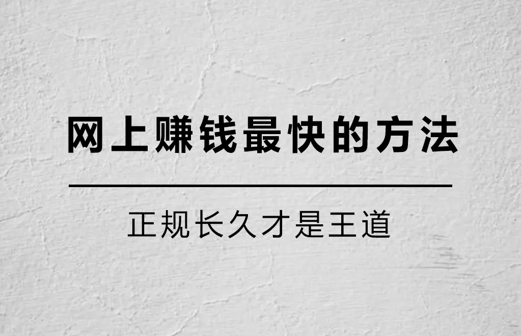 在网上赚钱的方法（这三个平台上班族宝妈都能做）